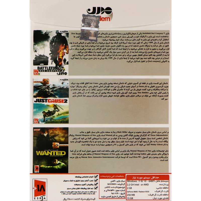 Action Games Collection 4 PC 2DVD5 مدرن