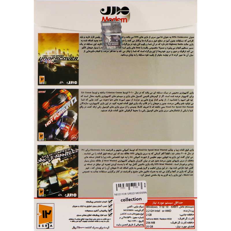 Need for Speed Collection PC 2DVD5 مدرن
