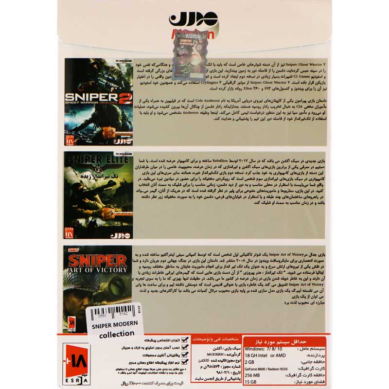 Sniper Games Collection PC 2DVD مدرن