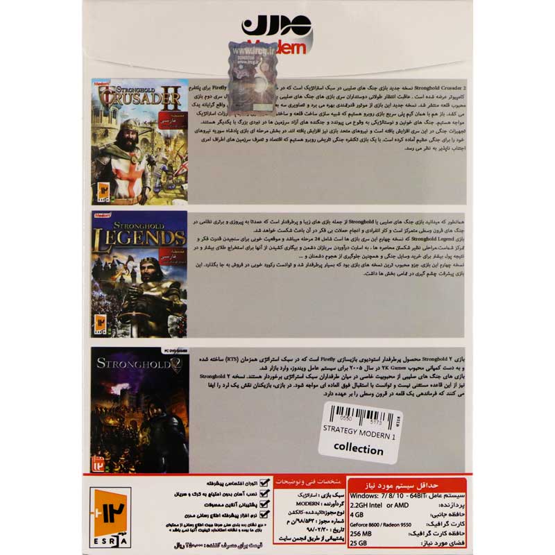 Strategy Game Collection 1 PC 1DVD9 مدرن