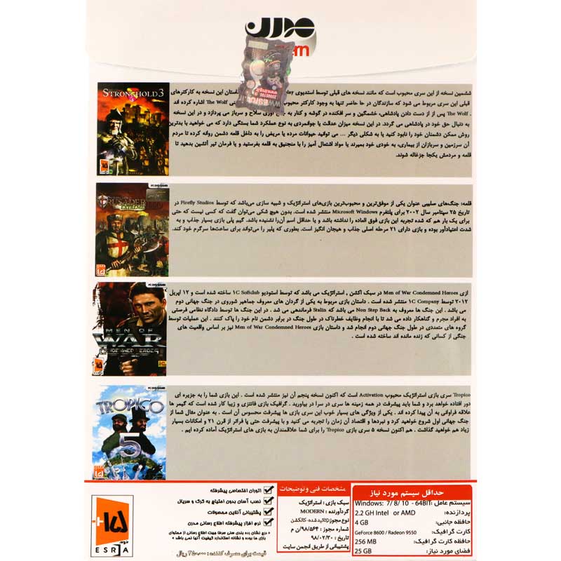 Strategy Game Collection 2 PC 2DVD5 مدرن