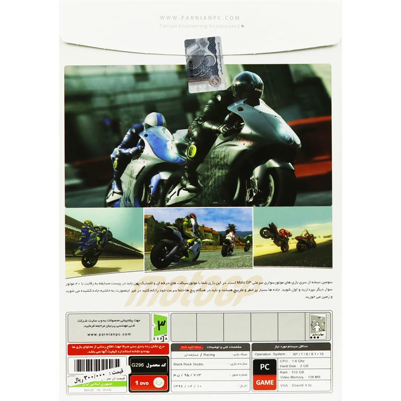 MotoGP 3 PC 1DVD پرنیان