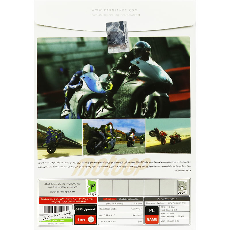 MotoGP 3 PC 1DVD پرنیان