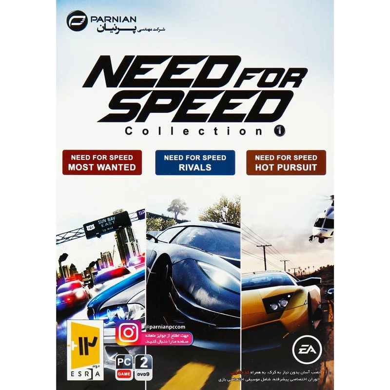 Need for Speed Collection 1 PC 2DVD9 پرنیان