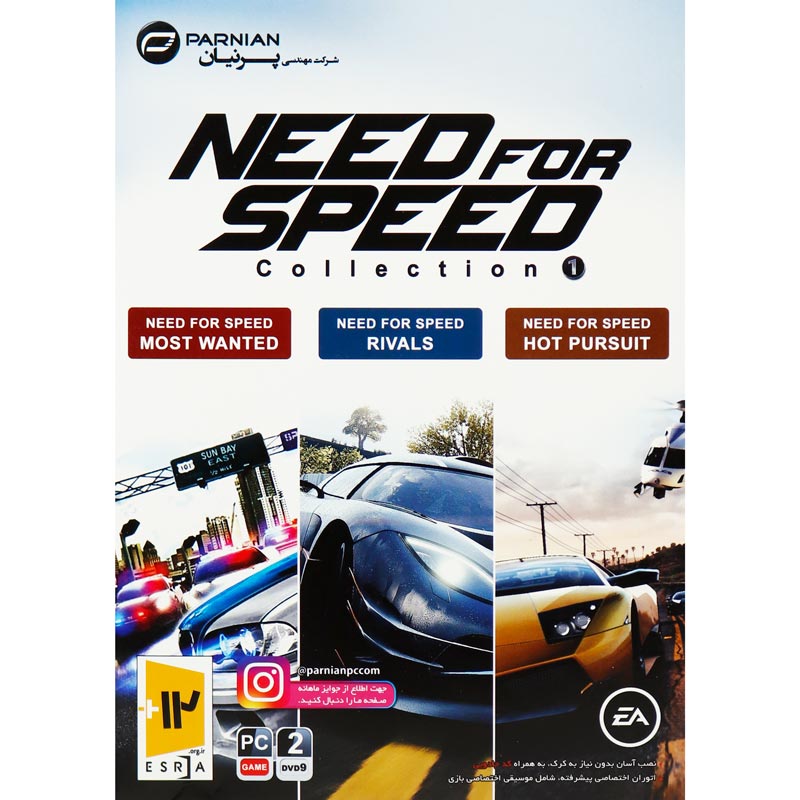 Need for Speed Collection 1 PC 2DVD9 پرنیان