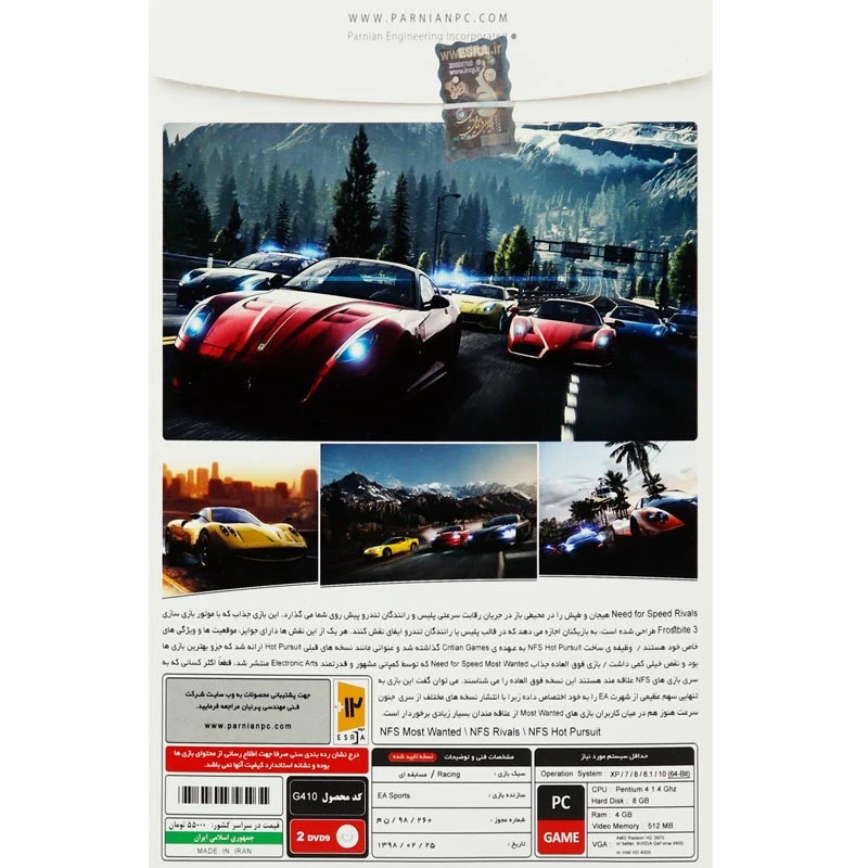 Need for Speed Collection 1 PC 2DVD9 پرنیان