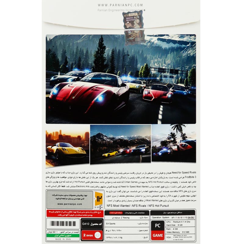 Need for Speed Collection 1 PC 2DVD9 پرنیان