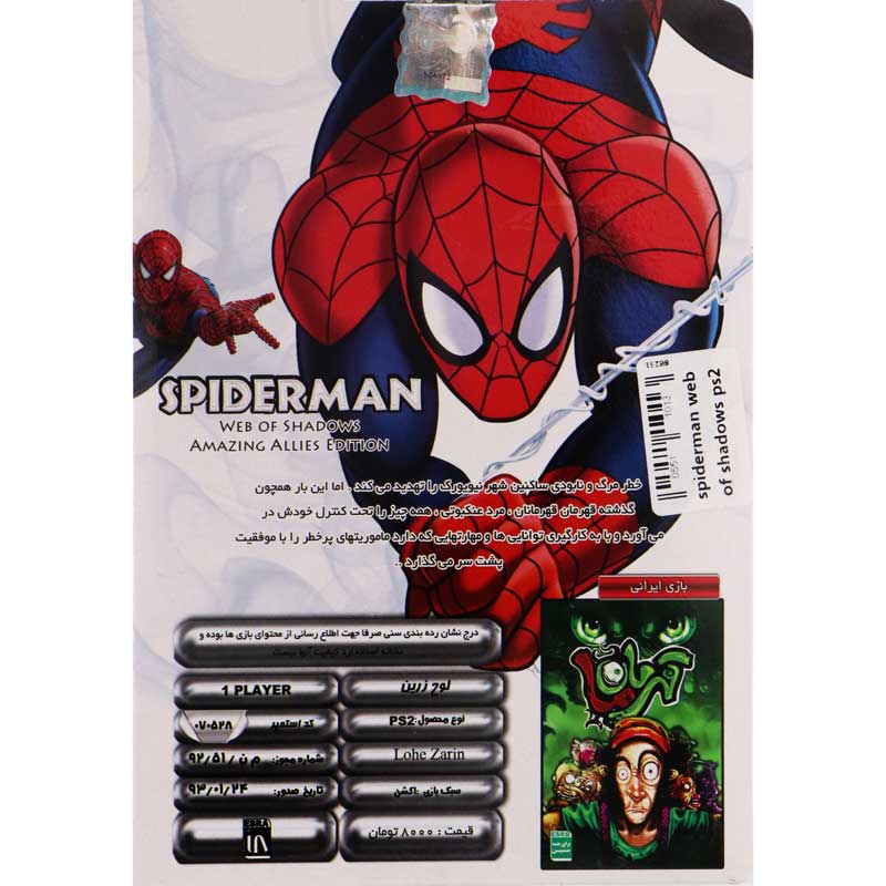 Spider-Man Web of Shadow PS2 لوح زرین
