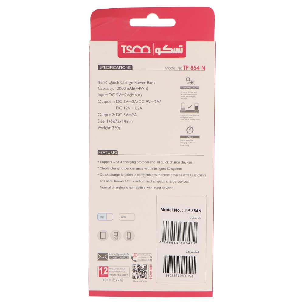 پاور بانک فست شارژ 12000 تسکو TSCO TP 854N
