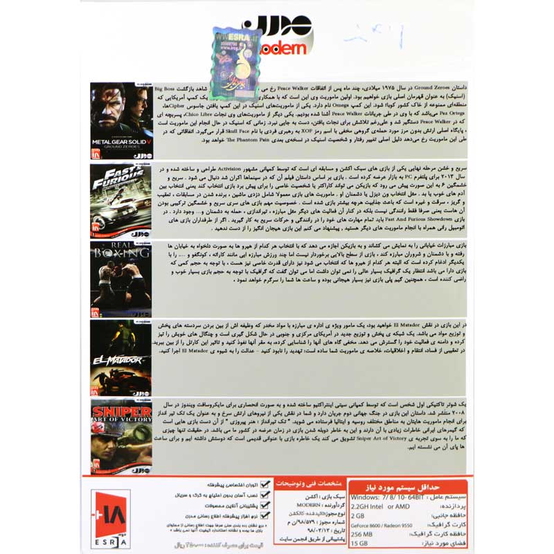 Action Games Collection 3 PC 2DVD5 مدرن