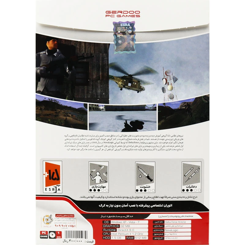 بازی Delta Force: Xtreme 1DVD گردو مناسب برای PC