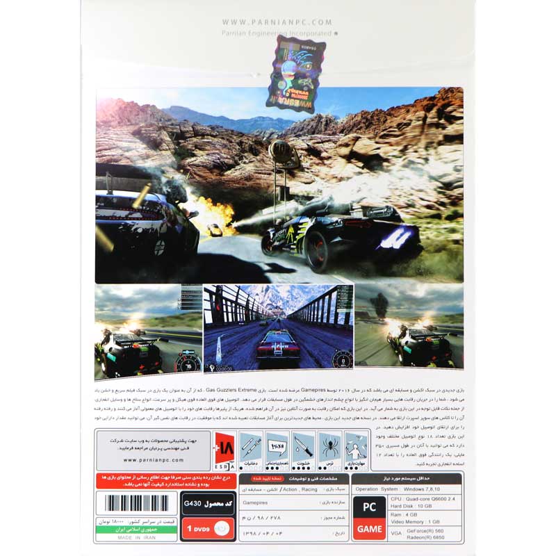 Extreme Gas Guzzlers PC 1DVD9 پرنیان