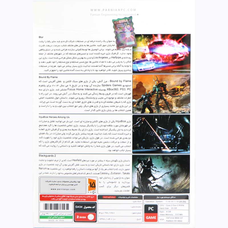 Games Collection 2 PC 2DVD9 پرنیان