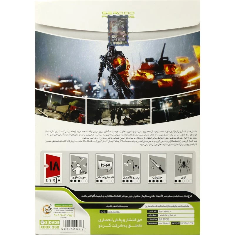 بازی Battlefield 4 گردو مناسب برای XBOX 360
