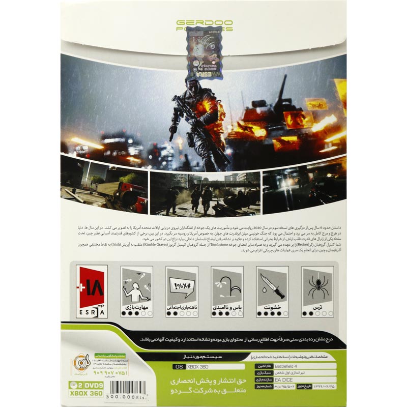 Battlefield 4 XBOX 360 گردو