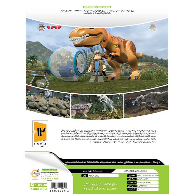 Lego: Jurassic World XBOX 360 گردو