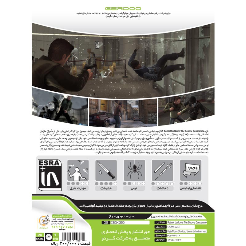 The Bourne Conspiracy XBOX 360 گردو