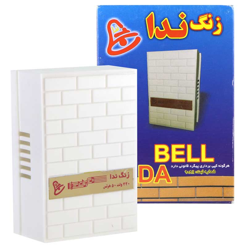 زنگ سیم دار ندا مدل پیانو