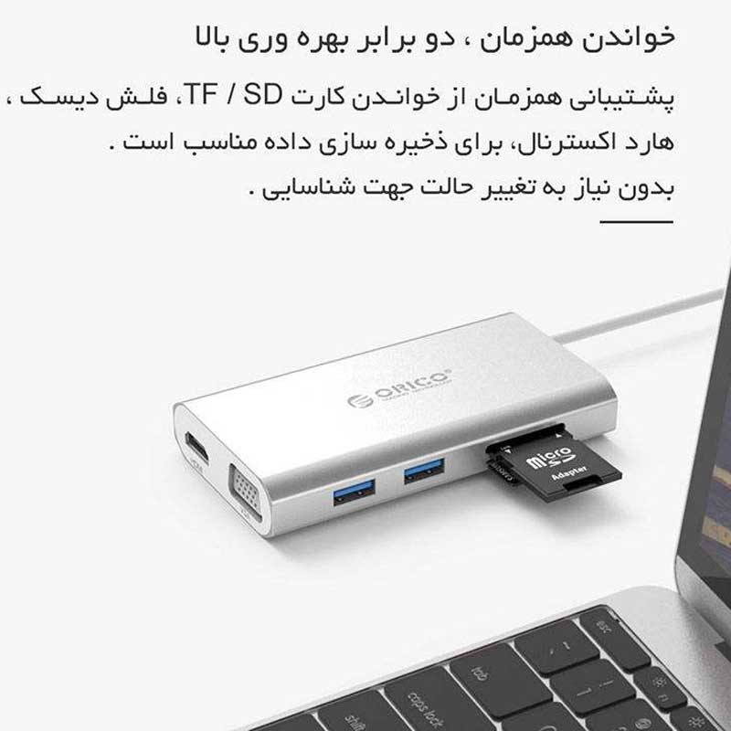 هاب 8 پورت Type-C اوریکو ADS3