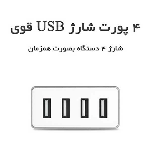 شارژر رومیزی 4 پورت Orico ASK-4U