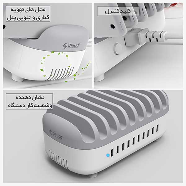 شارژر رومیزی 10 پورت Orico DUK-10P