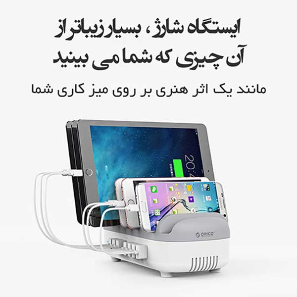 شارژر رومیزی 10 پورت Orico DUK-10P