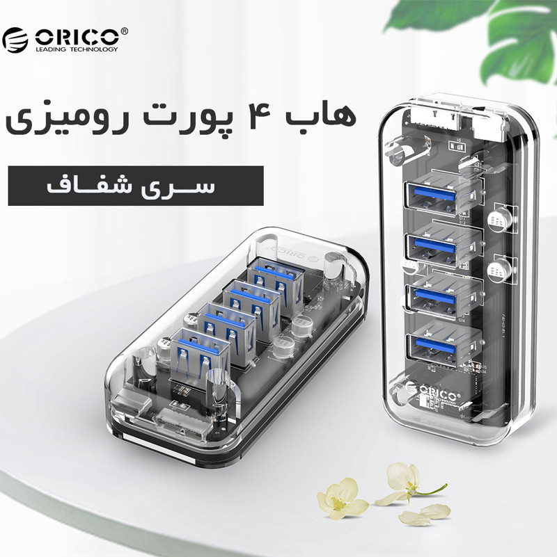 هاب 4 پورت USB3.0 اوریکو F4U-U3