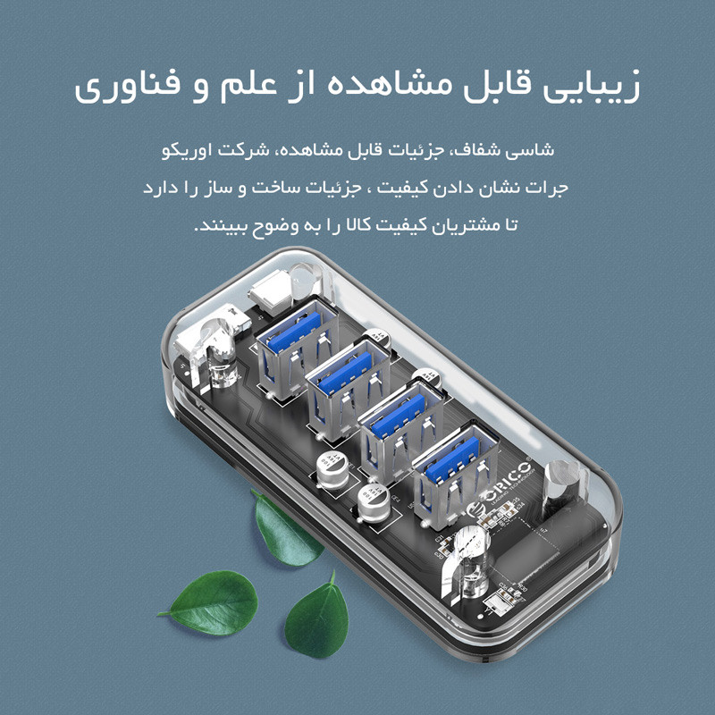 هاب 4 پورت USB3.0 اوریکو F4U-U3