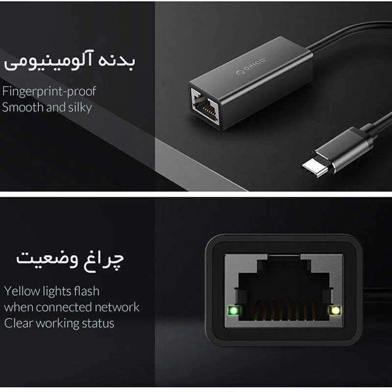 مبدل کارت شبکه Orico XC-R45 USB-C to LAN 