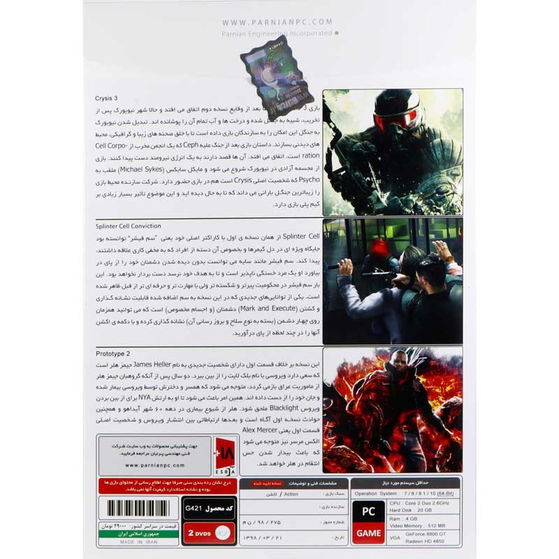 Action Games Collection 7 PC 2DVD9 پرنیان