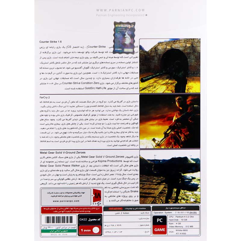 Action Games Collection 8 PC 1DVD9 پرنیان