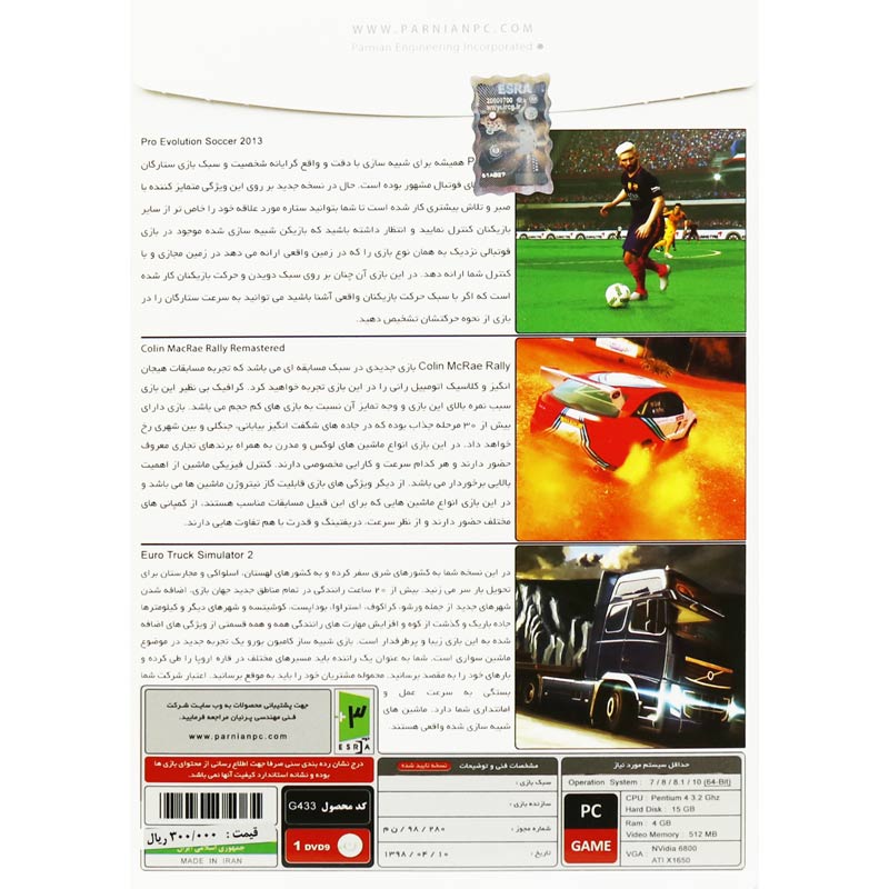 Games Collection 1 PC 1DVD9 پرنیان