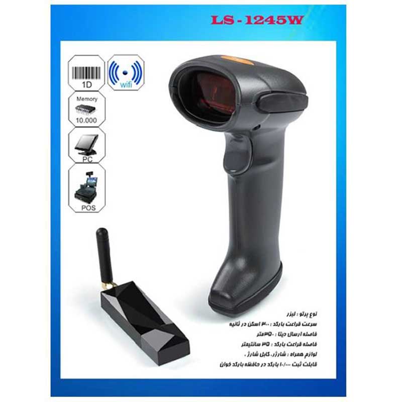 دستگاه بارکدخوان بی سیم Romans LS-1245W