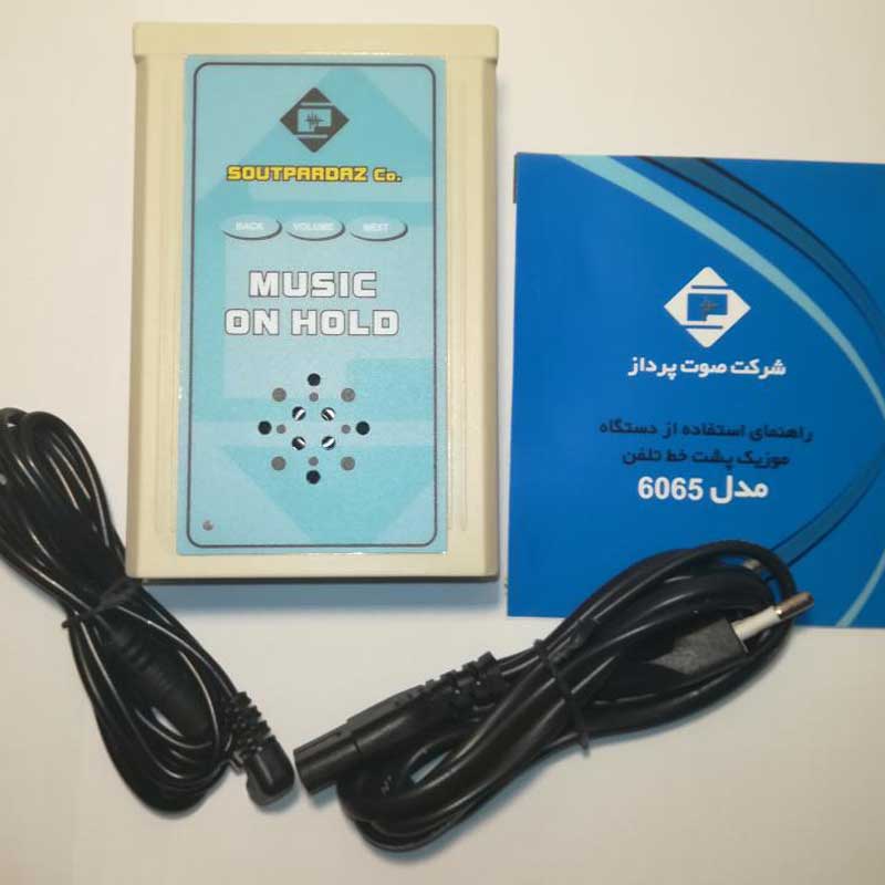 موزیک پشت خط تلفن مدل SP_6065