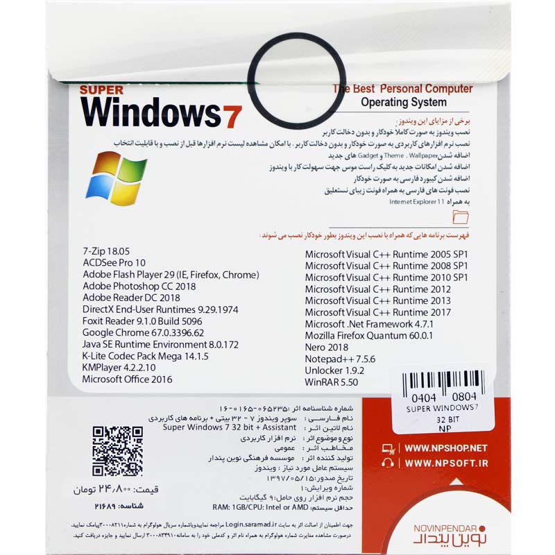 Super Windows 7 32Bit 1DVD9 نوین پندار