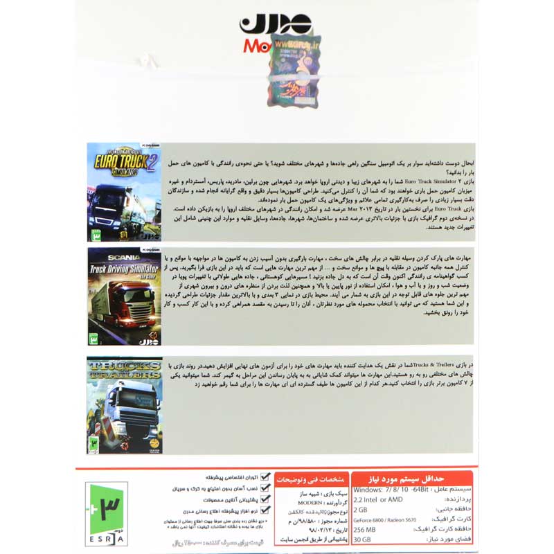 Trucks Games Collection PC 1DVD9 مدرن