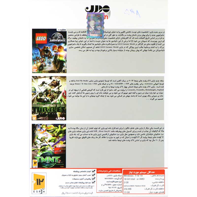 Video Games Collection 2 PC 2DVD5 مدرن