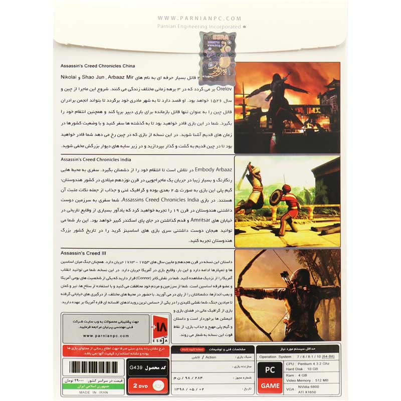 AssassinS Creed Collection PC 2DVD پرنیان