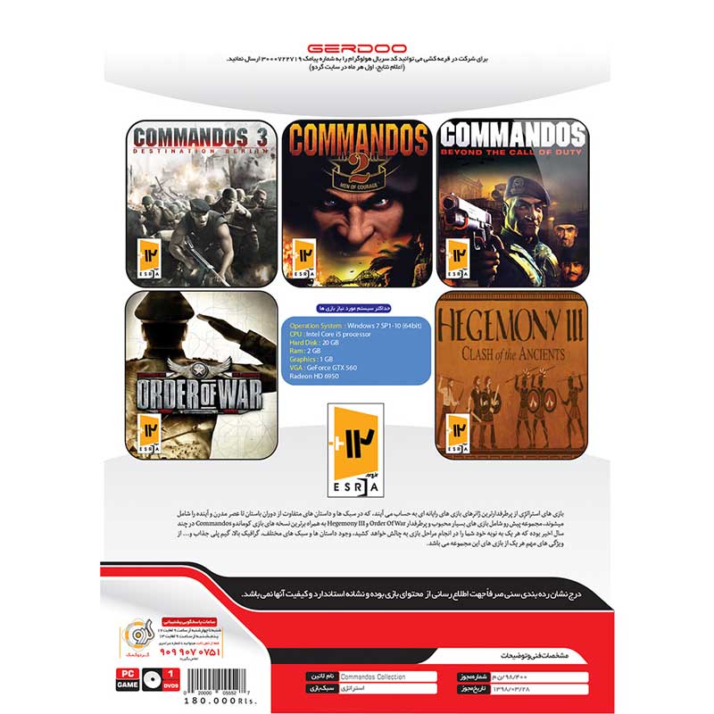 بازی Commandos Game Collection 1DVD مناسب برای PC