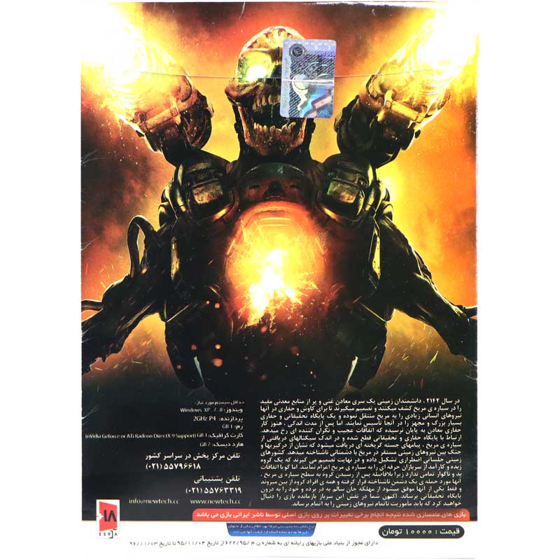 بازی Doom The Starzone 2DVD NewTech مناسب برای PC