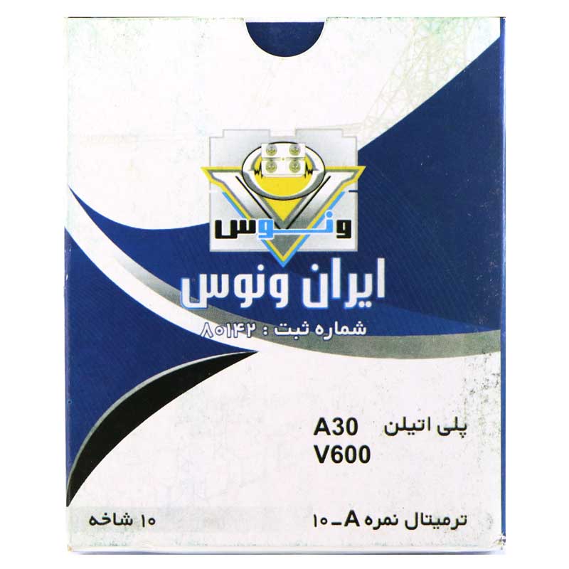 ترمینال ایران ونوس نمره 10