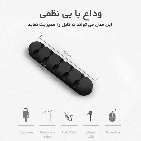 هولدر کابل Orico CBS5
