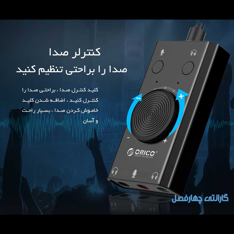 کارت صدا اکسترنال Orico SC2