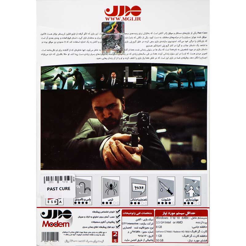 بازی Past Cure 2DVD مدرن مناسب برای PC