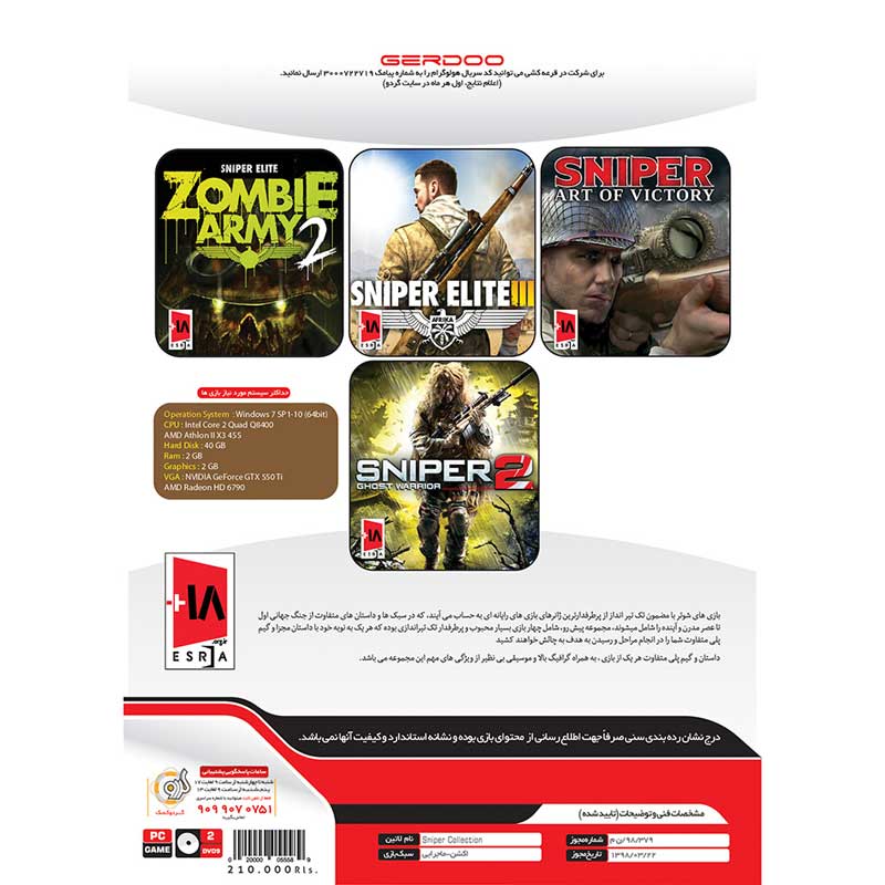 Sniper Collection PC 2DVD9