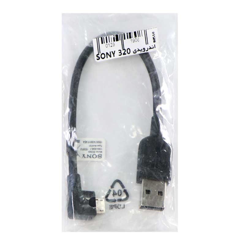 کابل کوتاه میکرو یو اس بی Sony EC-320 17cm