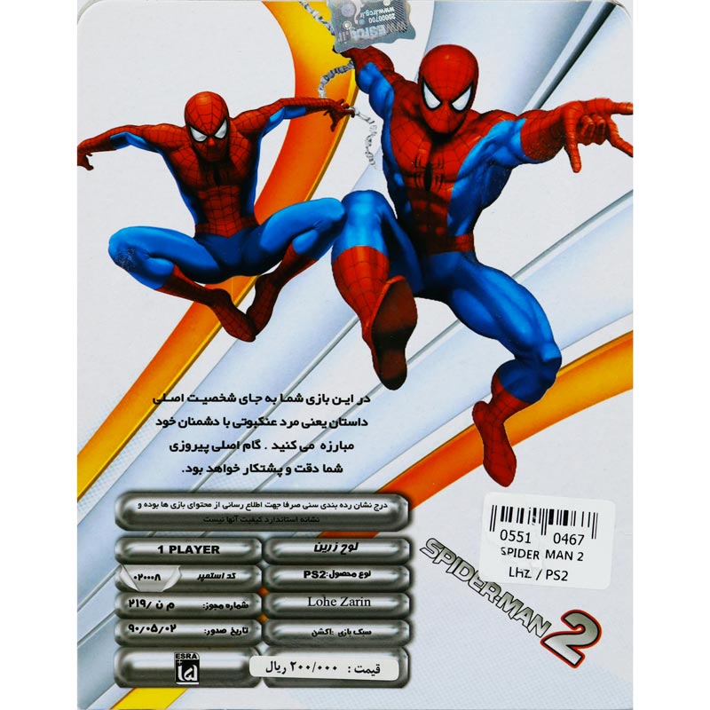 Spider Man 2 PS2