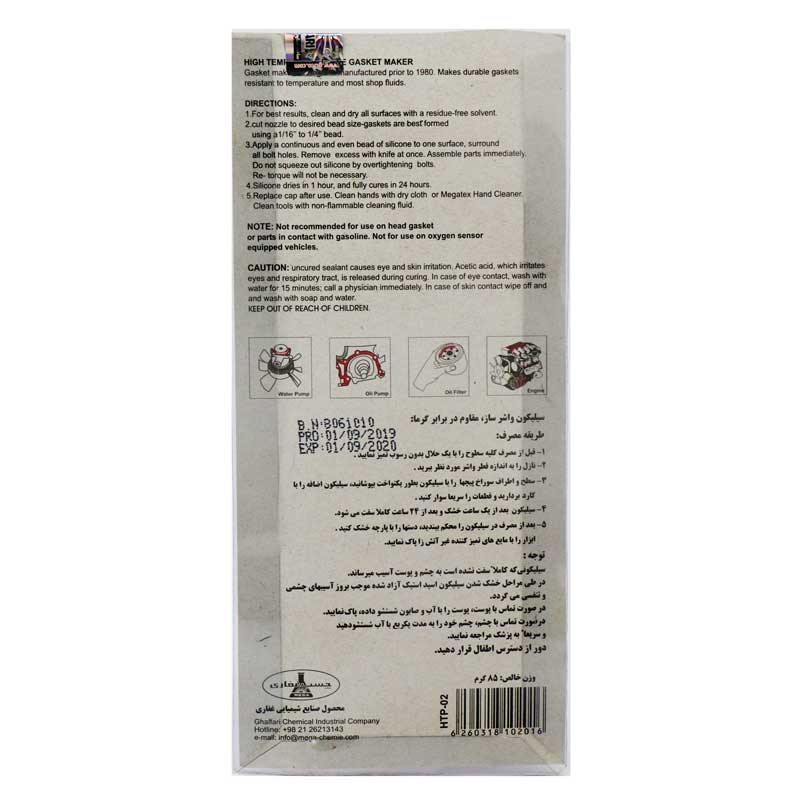 چسب پمادی غفاری RTV HTP-02 حجم ۸۵ گرم
