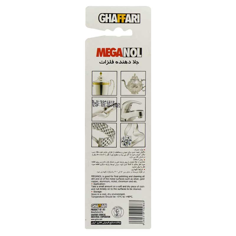 جلادهنده فلزات Ghaffari MegaNol 50gr