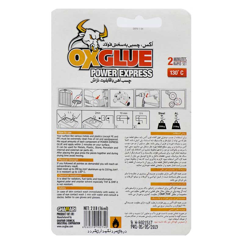 چسب دوقلو Ghaffari OXglue 16ml